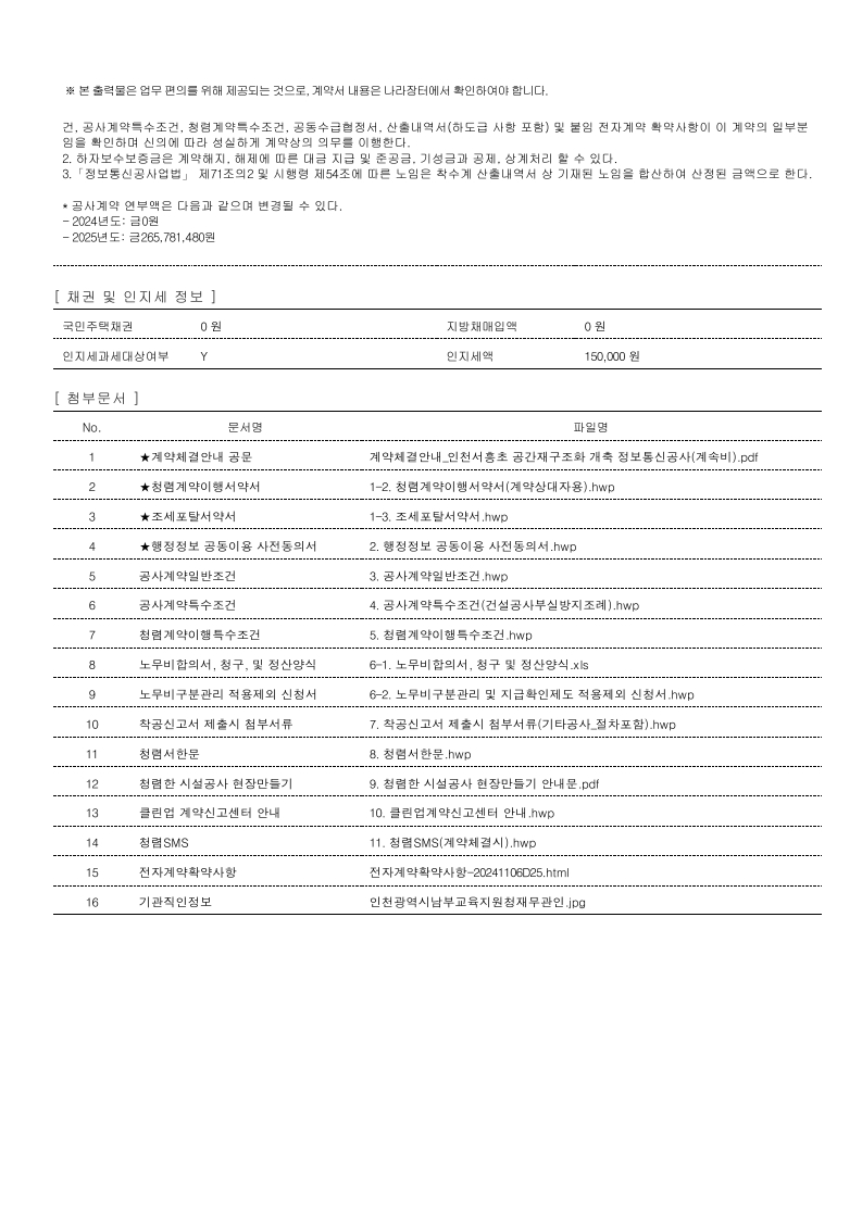 c96451bcf21efe5ad482dd542b9f9768_1731891000_7854.jpg